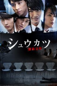 Shukatsu 2016 on netflix