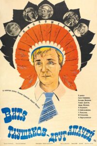 Vitya Glushakov – A Friend of the Apaches 1983 on netflix