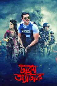 Dhaka Attack 2017 on netflix