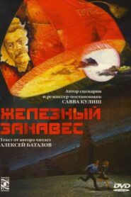 The Iron Curtain 1994 on netflix