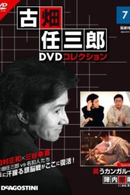 The Laughing Kangaroo 1995 on netflix