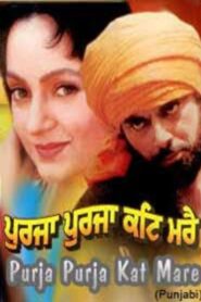 Purja Purja Kat Marey 1998 on netflix