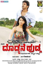 Doddmane Hudga 2016 on netflix