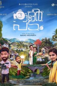 Colour Padam 2021 on netflix