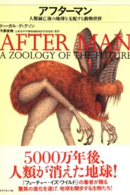 After Man 1989 on netflix
