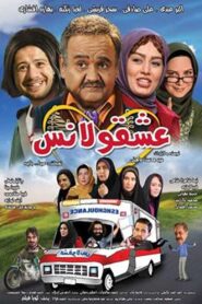 Lovelance 2018 on netflix