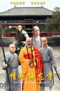 情断悔龙寺 2024 on netflix
