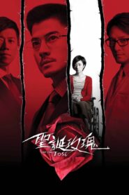 Christmas Rose 2013 on netflix