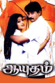Aayudham 2005 on netflix