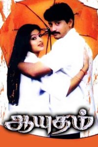 Aayudham 2005 on netflix
