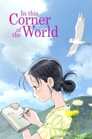 In This Corner of the World 2016 on netflix