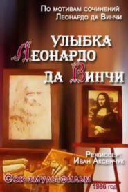 The Smile of Leonardo Da Vinci 1986 on netflix
