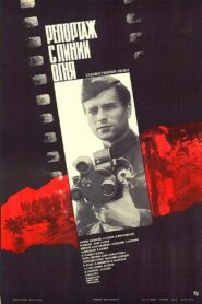 Reporting from the Line of Fire 1985 on netflix