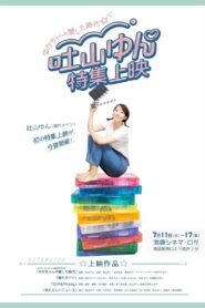 My Lovely Days 2020 on netflix