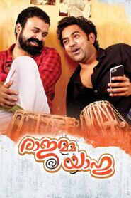 Rajamma @ Yahoo 2015 on netflix
