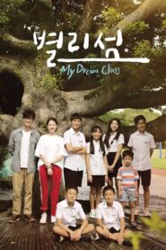 My Dream Class 2018 on netflix