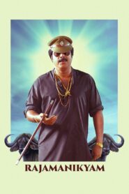 Rajamanikyam 2005 on netflix