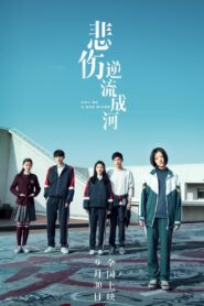 Cry Me a Sad River 2018 on netflix