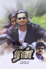 Run 2002 on netflix