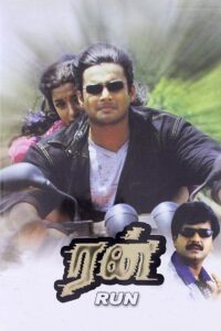 Run 2002 on netflix