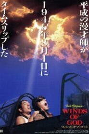 Winds of God 1995 on netflix