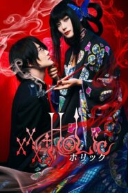 xxxHOLiC 2022 on netflix