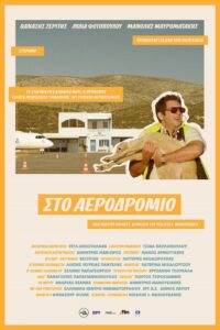 At the Airport 2021 on netflix