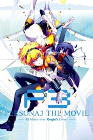 PERSONA3 THE MOVIE #2 Midsummer Knight’s Dream 2014 on netflix