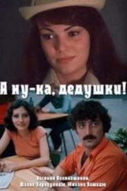 Come on, Grandpas! 1981 on netflix