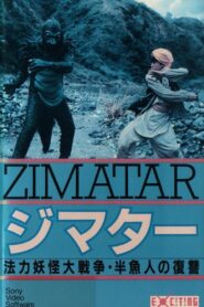 Zimatar 1982 on netflix
