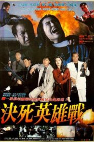 Family Honor 1990 on netflix