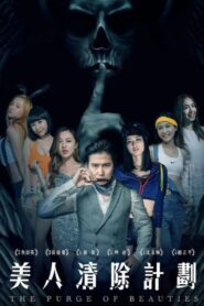 The Purge of Beauties 2017 on netflix