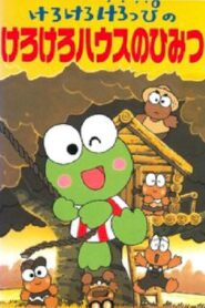 The Frog’s Secret House 1993 on netflix