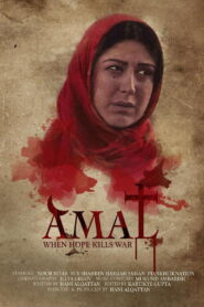 Amal 2016 on netflix