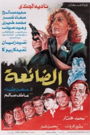 The Lost 1986 on netflix
