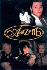 Azazel 2002 on netflix