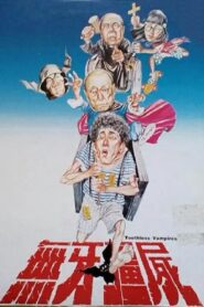 Toothless Vampires 1987 on netflix