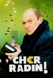 Cher radin 2012 on netflix