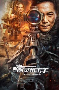 Ghost Sniper 2023 on netflix
