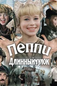 Pippi Longstocking 1984 on netflix