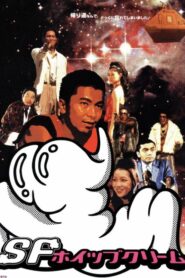 SF Whipped Cream 2002 on netflix