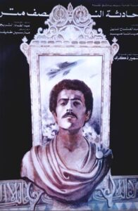The Half-Metre Incident 1983 on netflix
