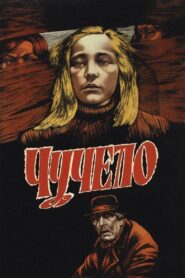 Scarecrow 1984 on netflix