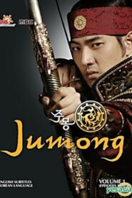 Jumong 2006 on netflix
