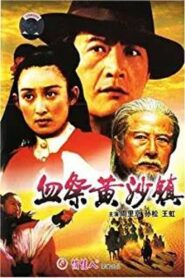 Blood Shedding Over the Yellow Desert 1993 on netflix
