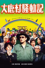 Someday 2011 on netflix
