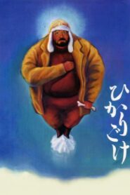 Luminous Moss 1992 on netflix