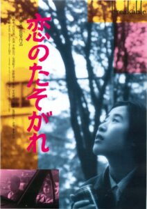 Breakable 1994 on netflix