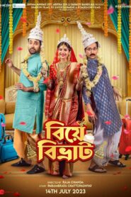Biye Bibhrat 2023 on netflix