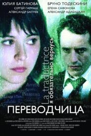 Tycoon’s Interpreter 2006 on netflix